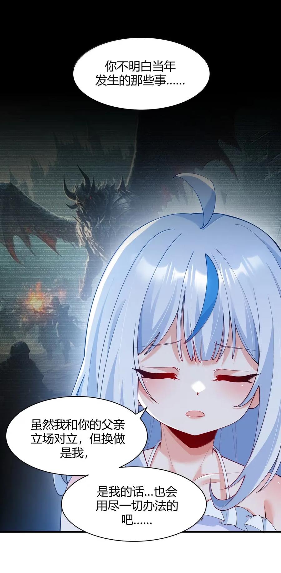 《天生媚骨的我被病娇徒儿盯上了》059 媚骨之谜 第5页