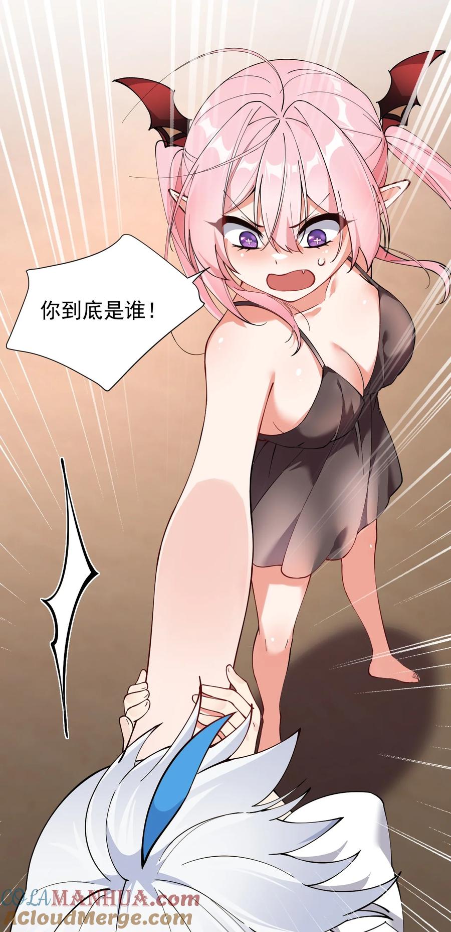 《天生媚骨的我被病娇徒儿盯上了》005 来，让我帮你换内衣吧 第37页