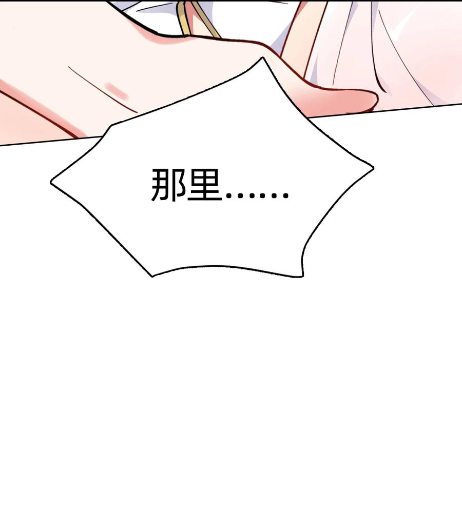 《天生媚骨的我被病娇徒儿盯上了》005 来，让我帮你换内衣吧 第27页
