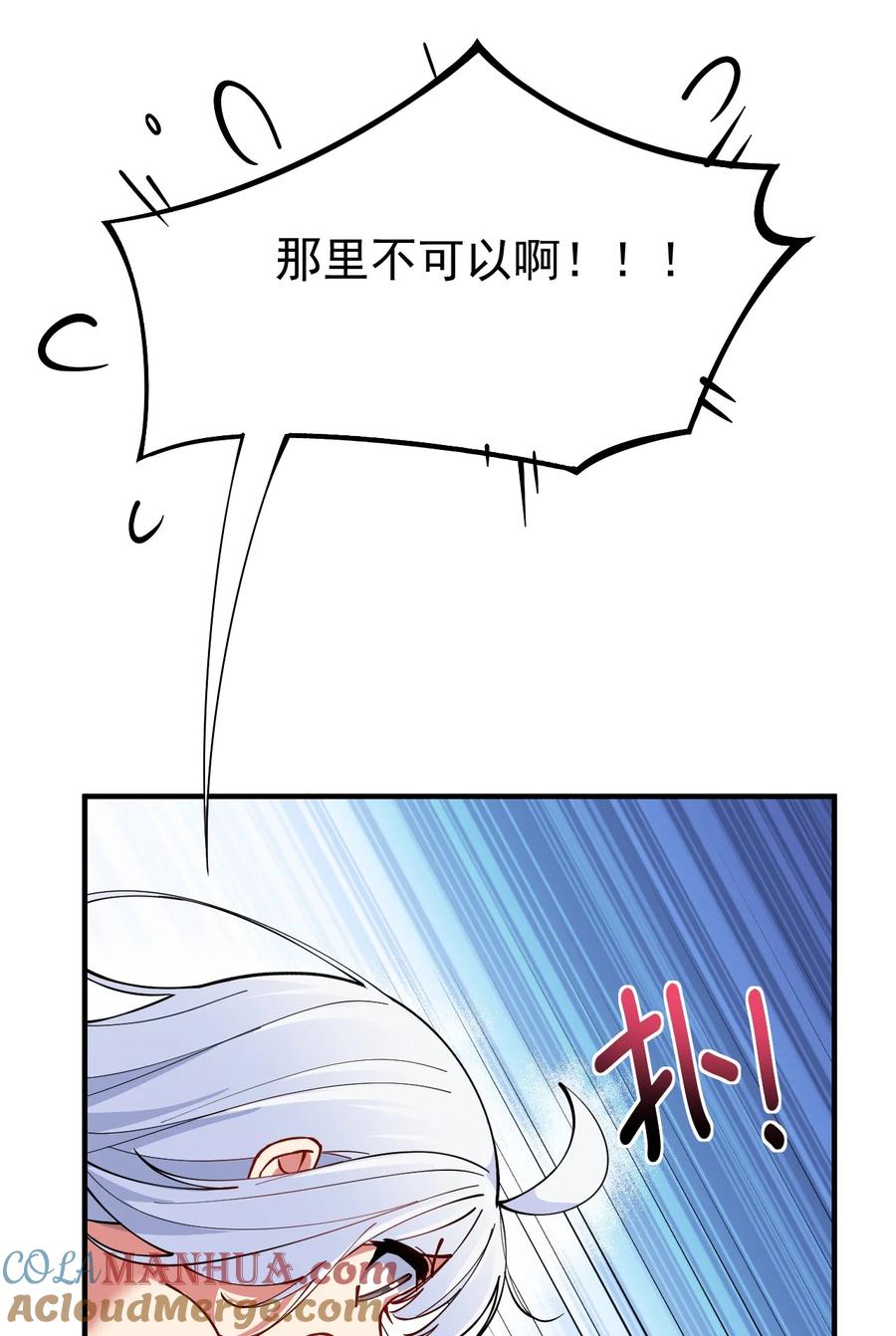《天生媚骨的我被病娇徒儿盯上了》005 来，让我帮你换内衣吧 第28页
