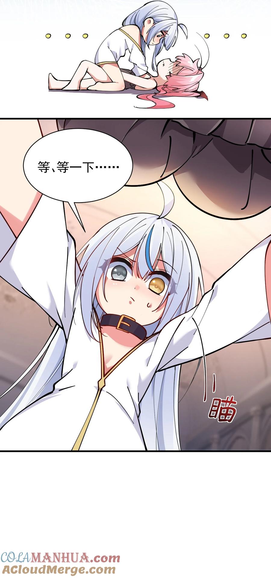 《天生媚骨的我被病娇徒儿盯上了》005 来，让我帮你换内衣吧 第31页