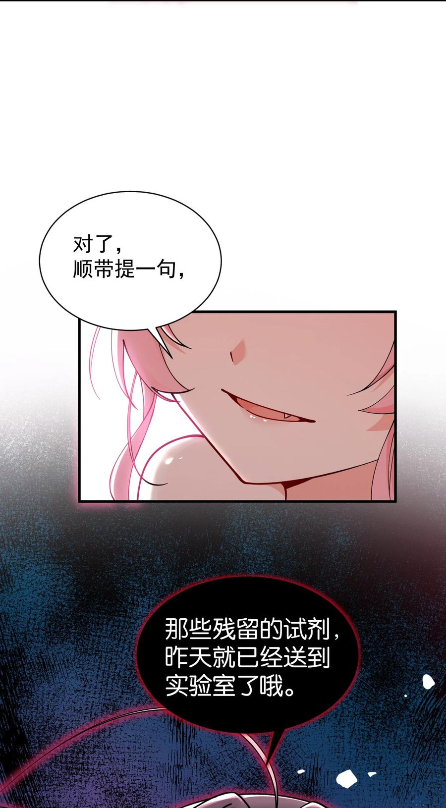 《天生媚骨的我被病娇徒儿盯上了》005 来，让我帮你换内衣吧 第48页