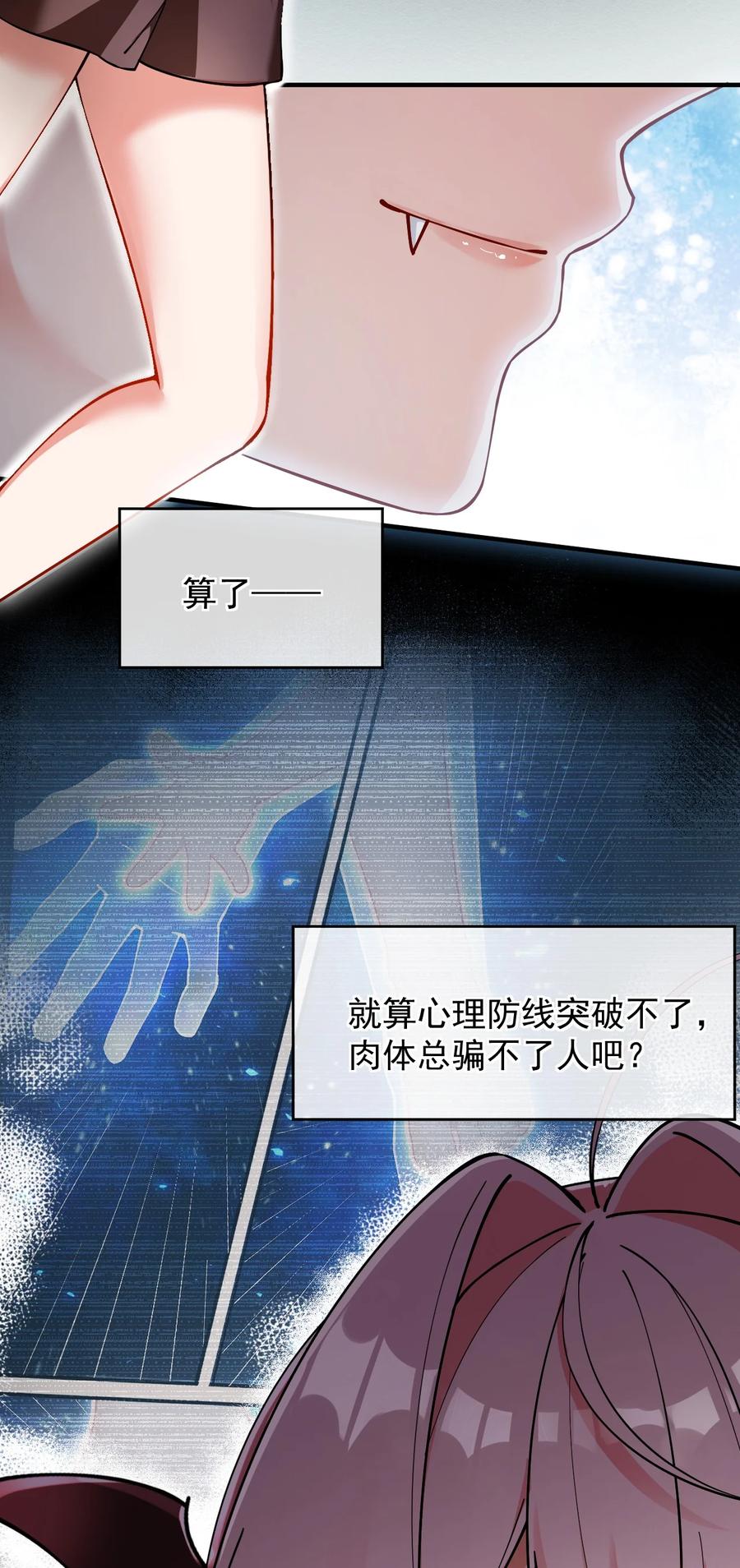 《天生媚骨的我被病娇徒儿盯上了》005 来，让我帮你换内衣吧 第11页