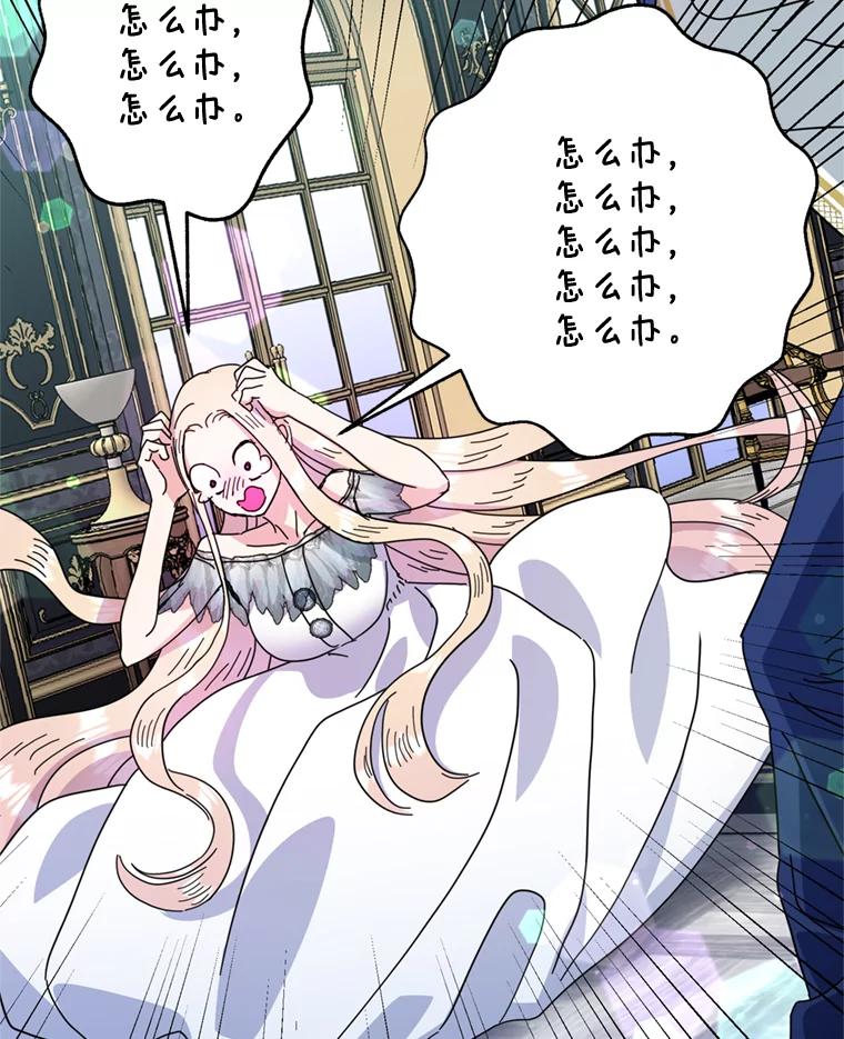 《请痛快地处决我》69.一切都结束了 第74页
