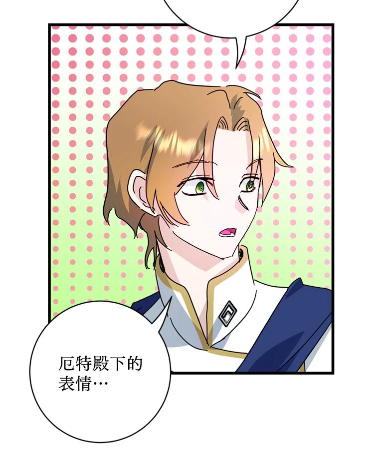 《请痛快地处决我》69.一切都结束了 第71页