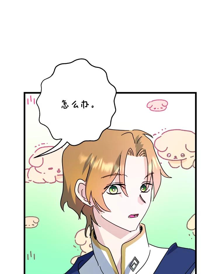 《请痛快地处决我》69.一切都结束了 第72页