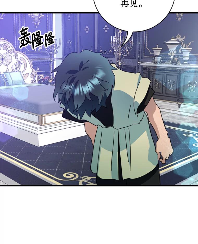 《请痛快地处决我》69.一切都结束了 第68页