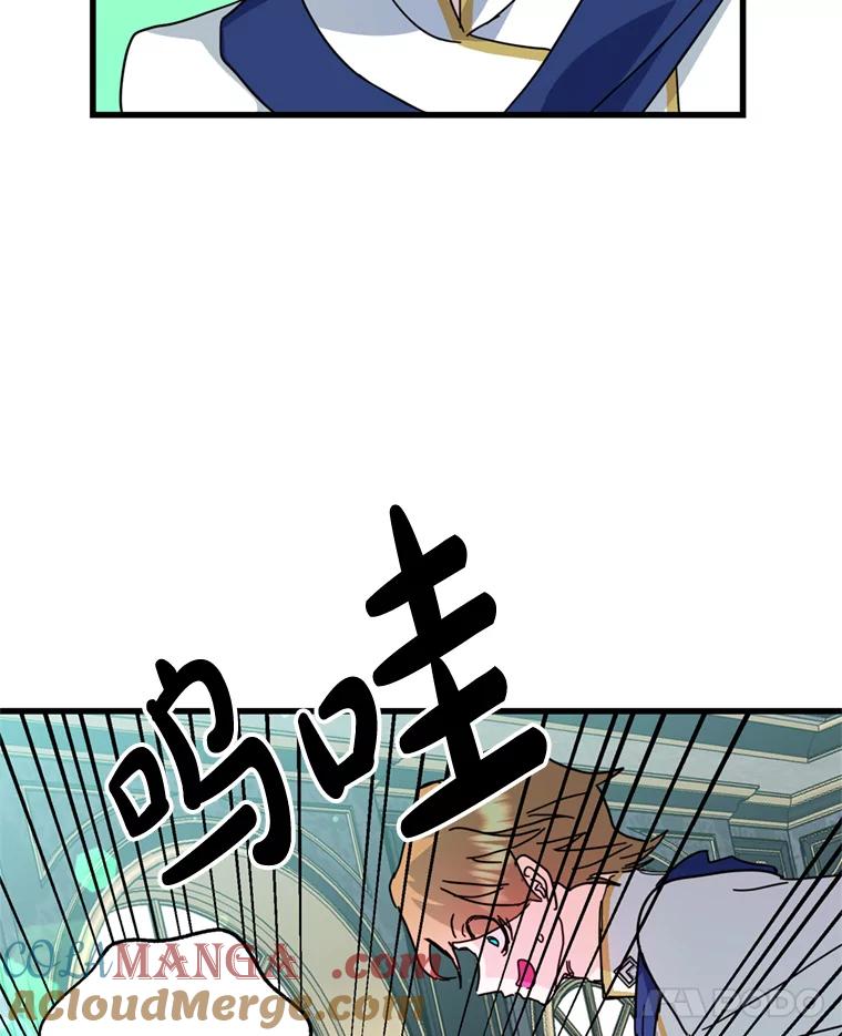《请痛快地处决我》69.一切都结束了 第73页