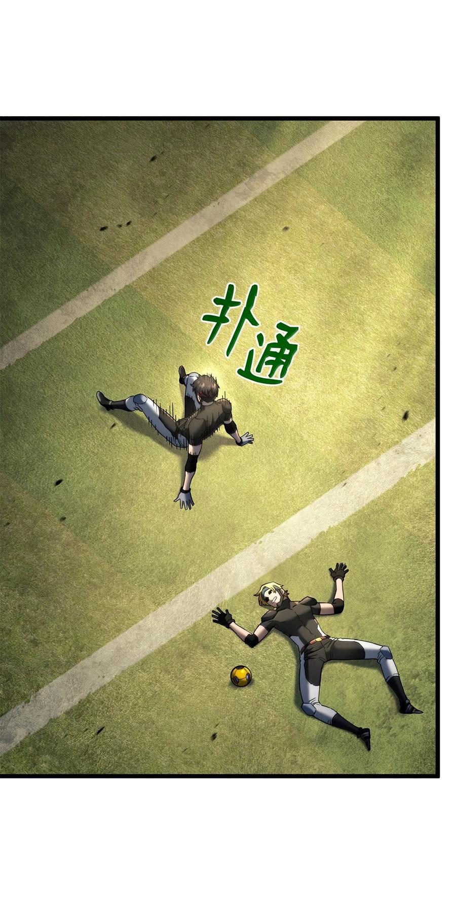 《铁血剑家猎犬的回归》77 震惊四座 第115页