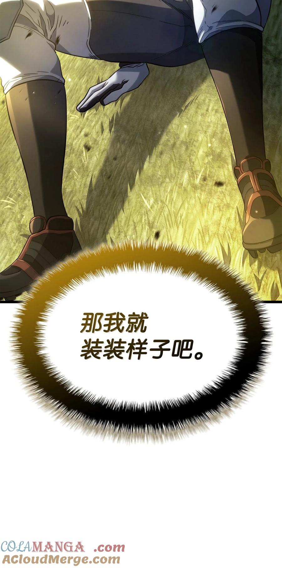 《铁血剑家猎犬的回归》77 震惊四座 第117页