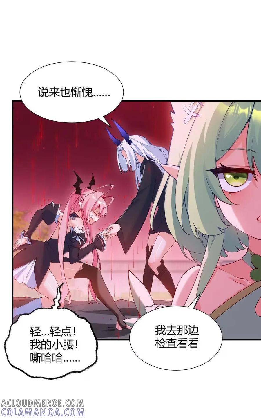 《天生媚骨的我被病娇徒儿盯上了》069 黑化的饭团子与危机！ 第10页