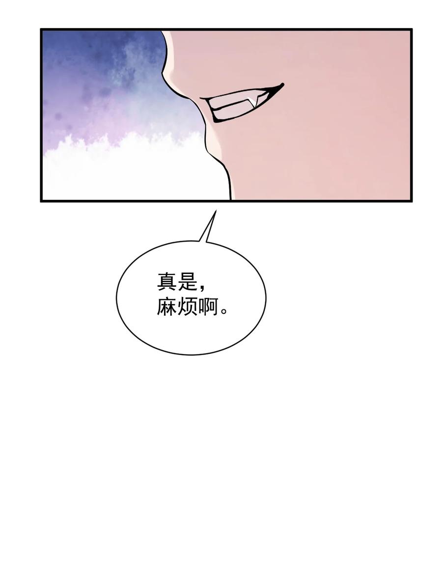 《天生媚骨的我被病娇徒儿盯上了》006 终于，逃出来了 第44页