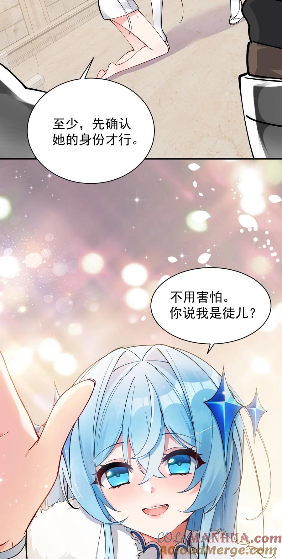《天生媚骨的我被病娇徒儿盯上了》006 终于，逃出来了 第61页