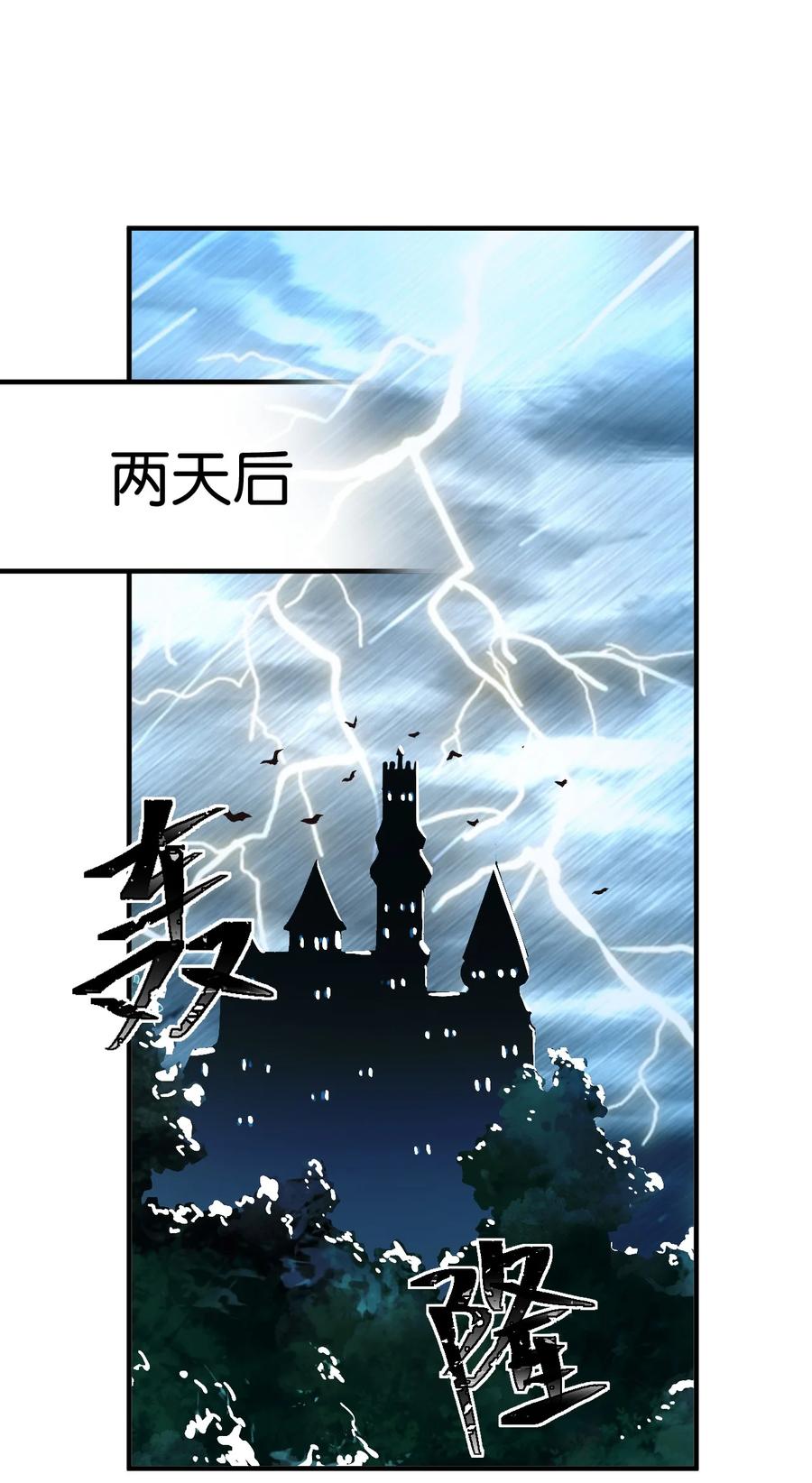 《天生媚骨的我被病娇徒儿盯上了》006 终于，逃出来了 第3页
