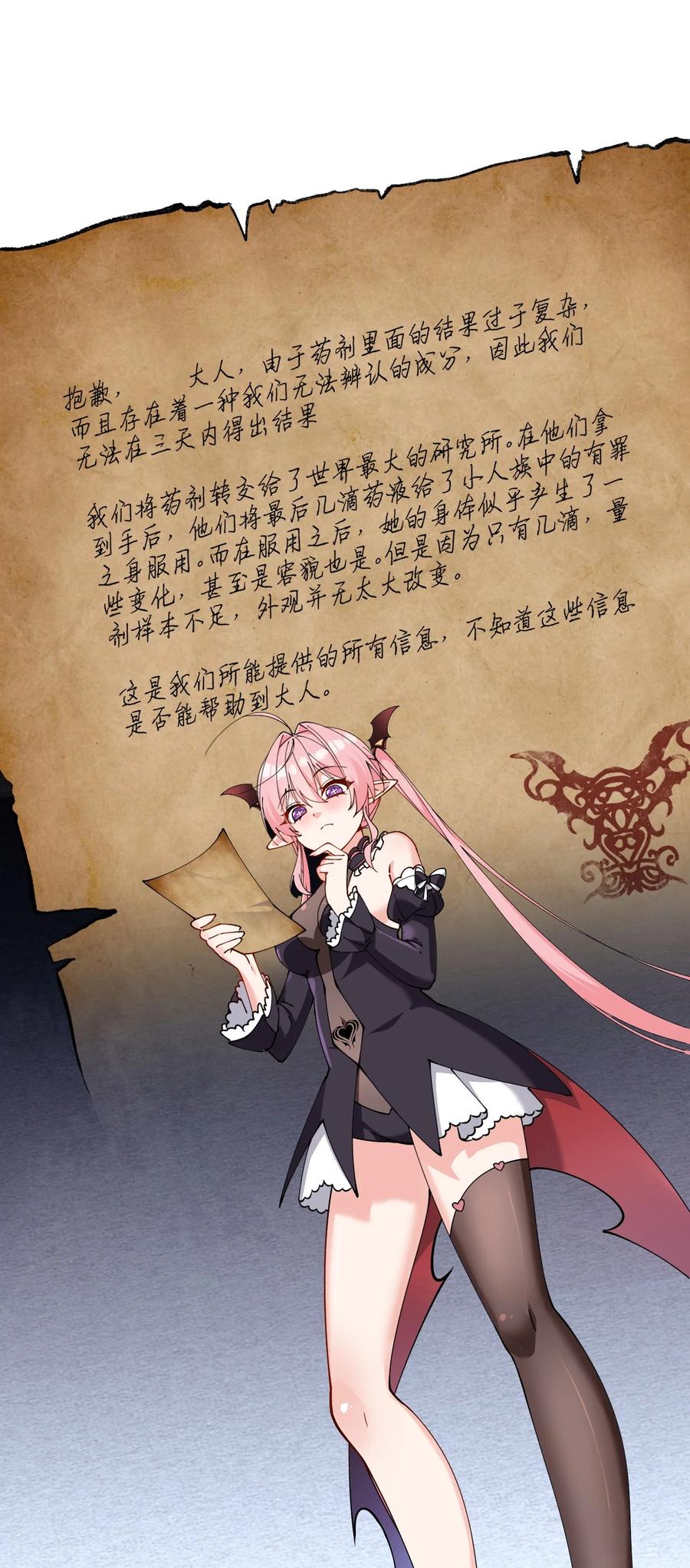 《天生媚骨的我被病娇徒儿盯上了》006 终于，逃出来了 第14页