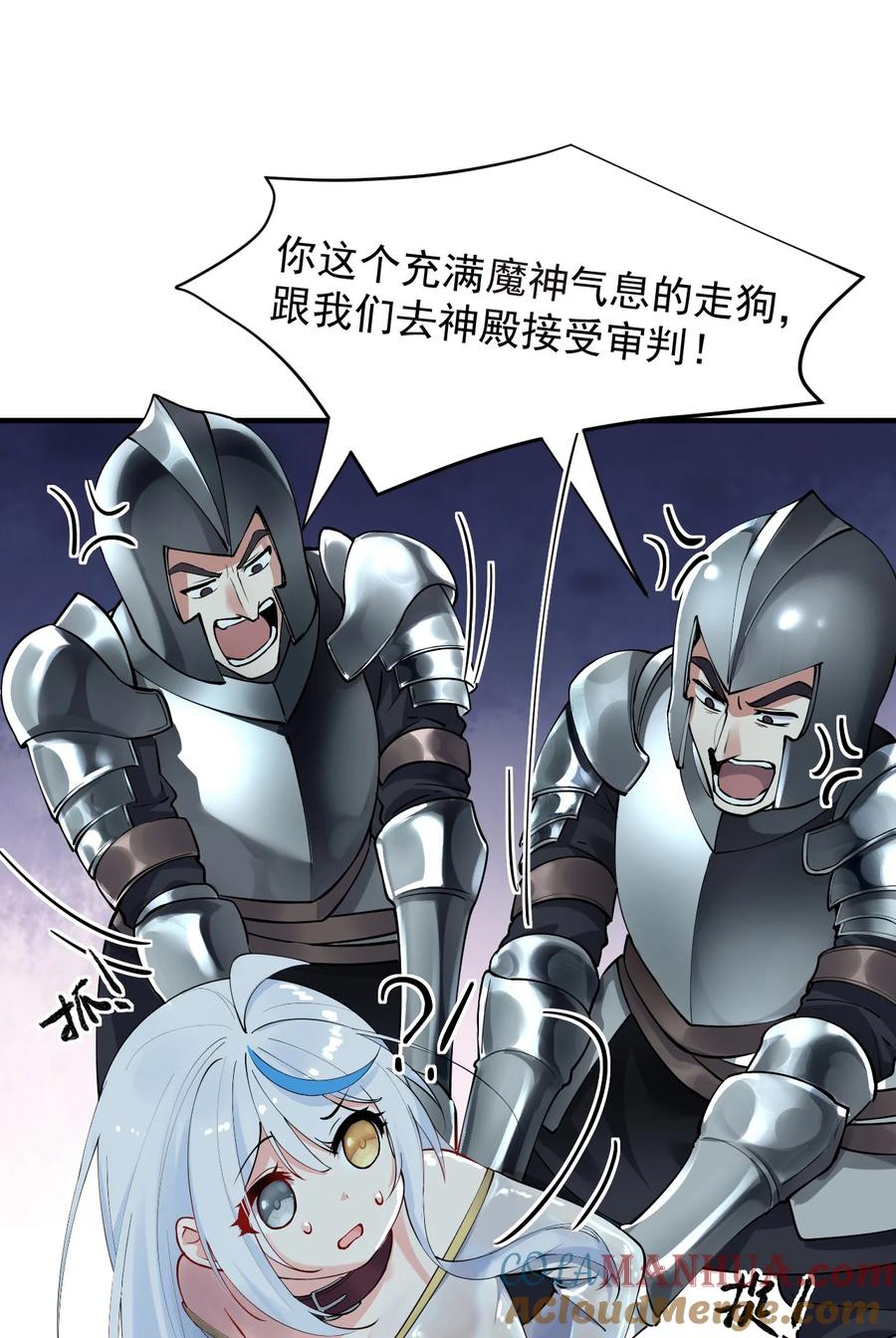 《天生媚骨的我被病娇徒儿盯上了》006 终于，逃出来了 第40页