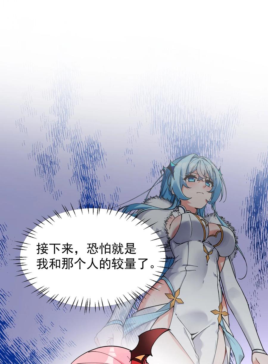 《天生媚骨的我被病娇徒儿盯上了》006 终于，逃出来了 第42页