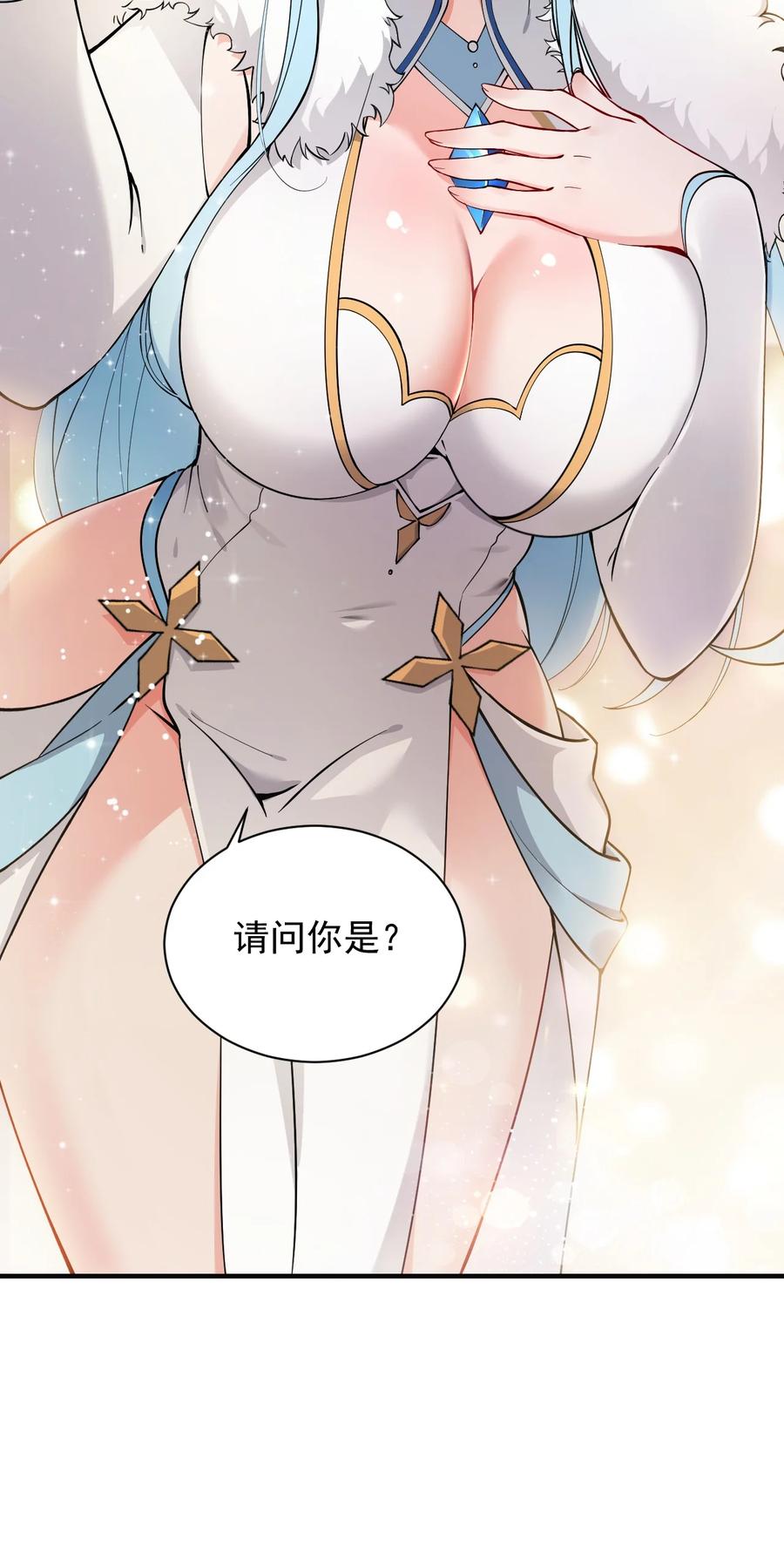 《天生媚骨的我被病娇徒儿盯上了》006 终于，逃出来了 第62页