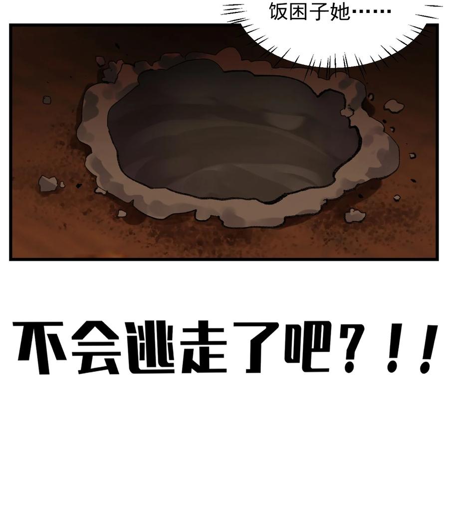 《天生媚骨的我被病娇徒儿盯上了》006 终于，逃出来了 第23页