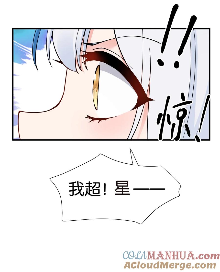 《天生媚骨的我被病娇徒儿盯上了》006 终于，逃出来了 第52页
