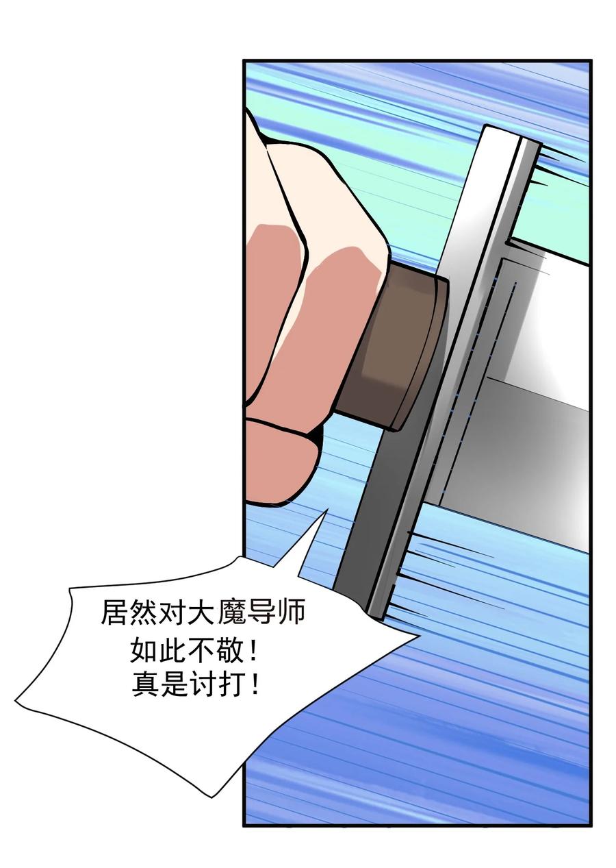 《天生媚骨的我被病娇徒儿盯上了》006 终于，逃出来了 第59页