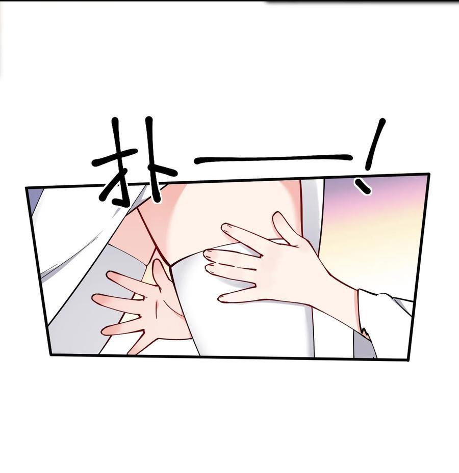 《天生媚骨的我被病娇徒儿盯上了》006 终于，逃出来了 第56页