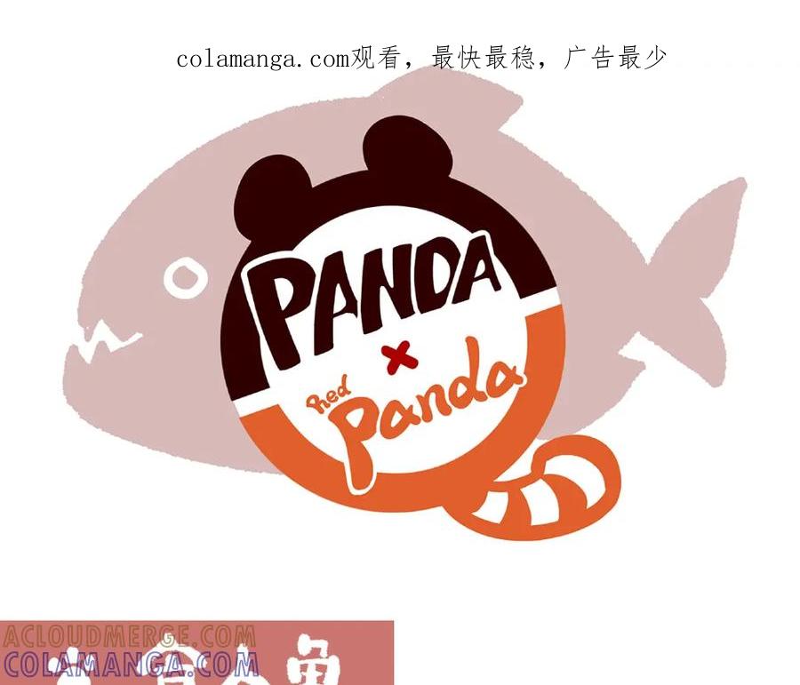 《胖达x胖达》第87话 第1页