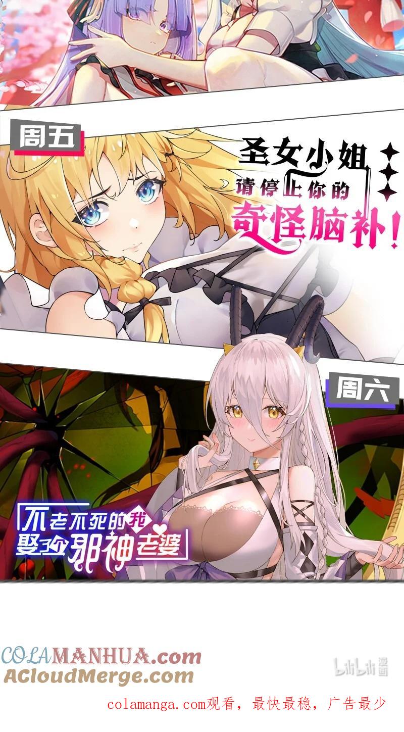 《天生媚骨的我被病娇徒儿盯上了》007 只是帮你检查身体喔 第52页