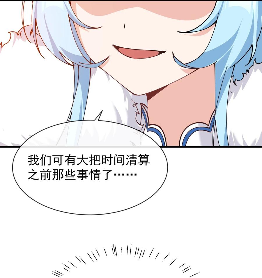 《天生媚骨的我被病娇徒儿盯上了》007 只是帮你检查身体喔 第41页