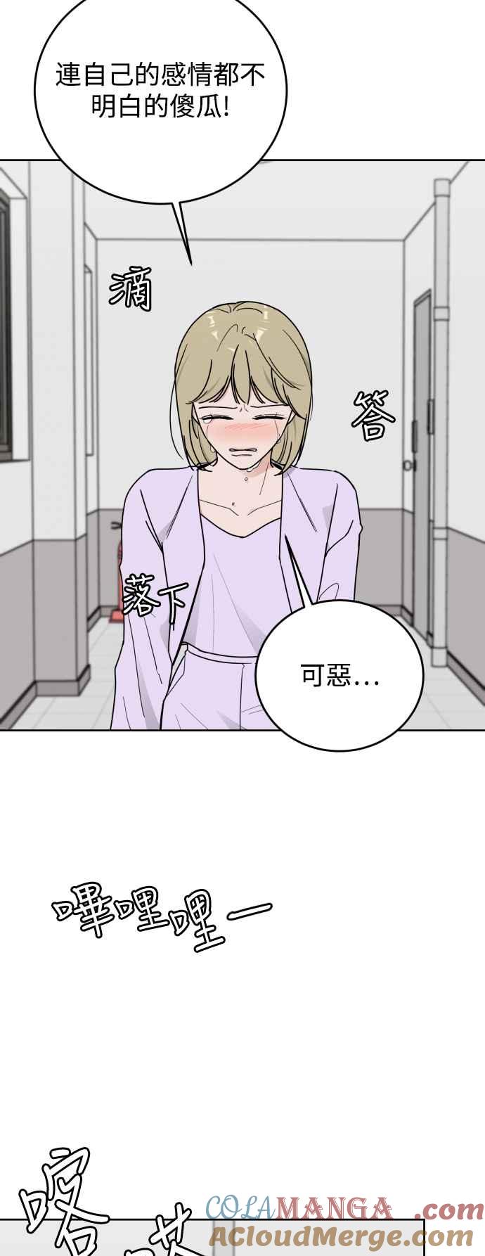 《旧衣回收箱的丘比特》外传6 时候未到 第43页