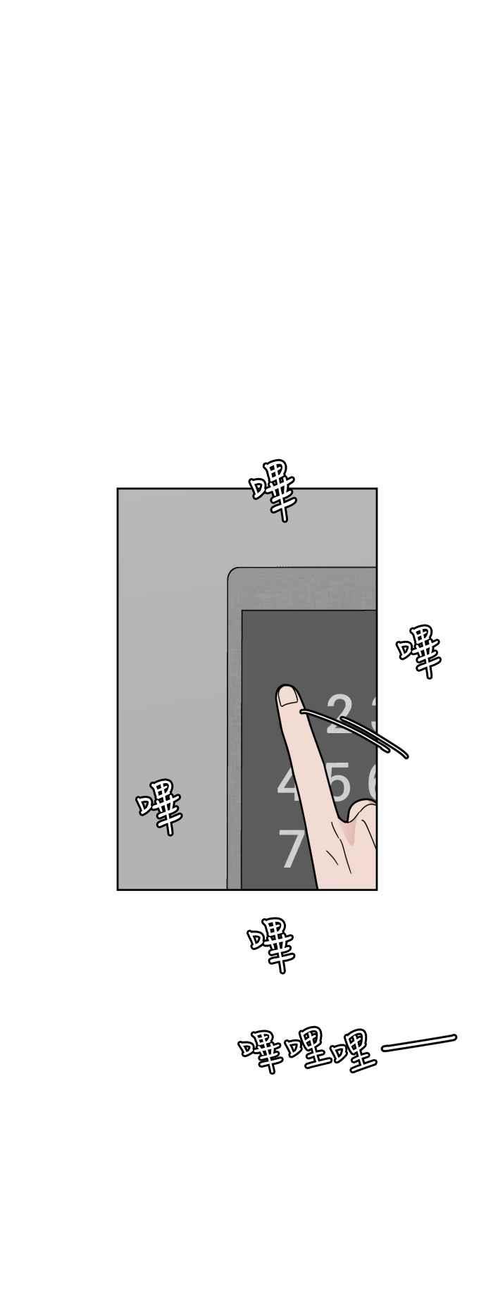 《旧衣回收箱的丘比特》外传6 时候未到 第48页