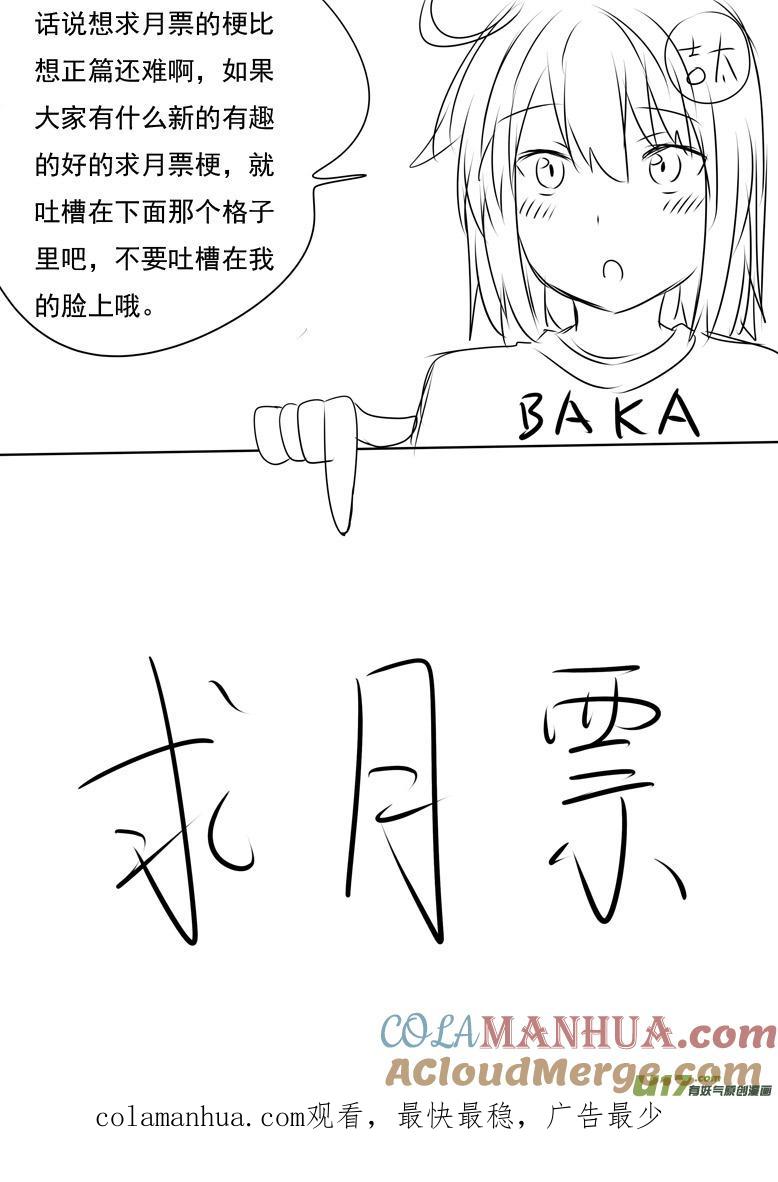 我与不可思议的少女们 ★第四十集（下）★ 第9页
