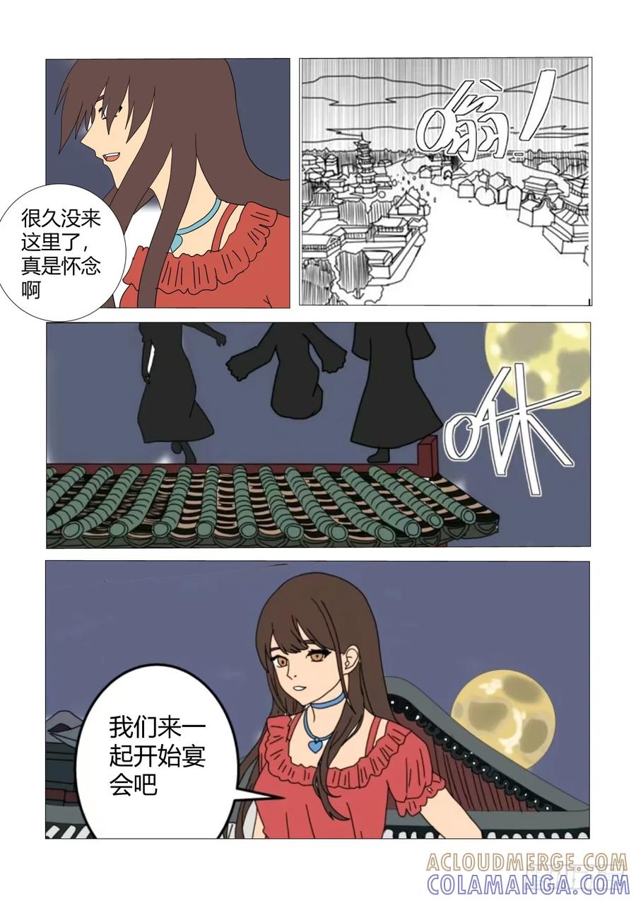 《净灵》灵界决战 第6页