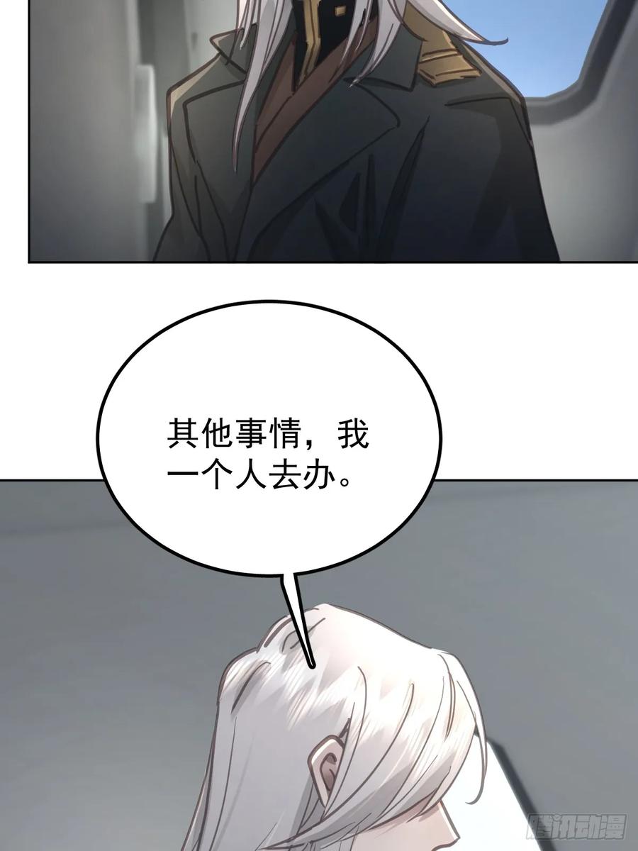 《工蜂》第八十二话 自大 第26页