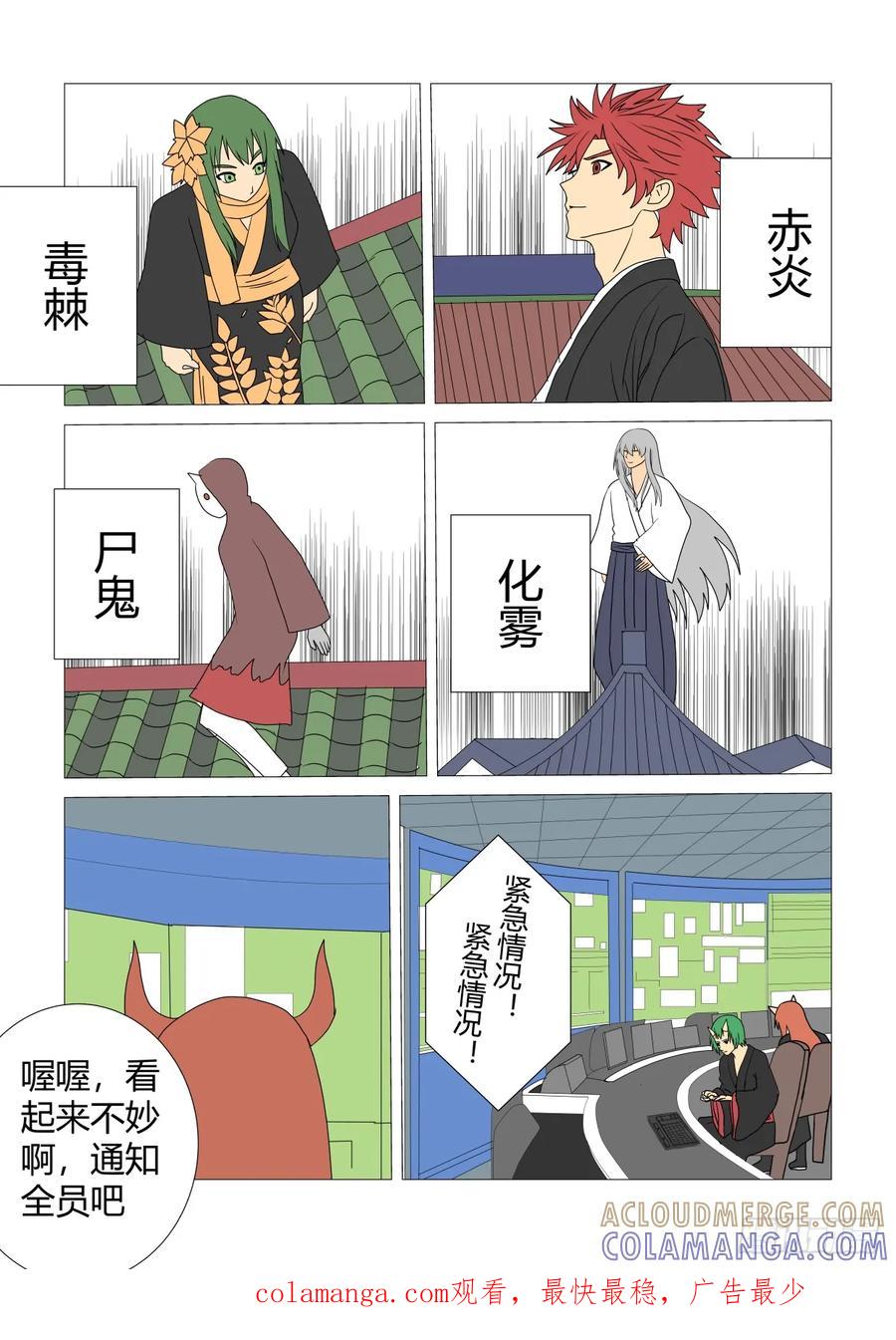 《净灵》灵界决战 第7页