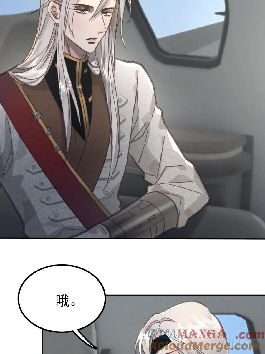 《工蜂》第八十二话 自大 第22页