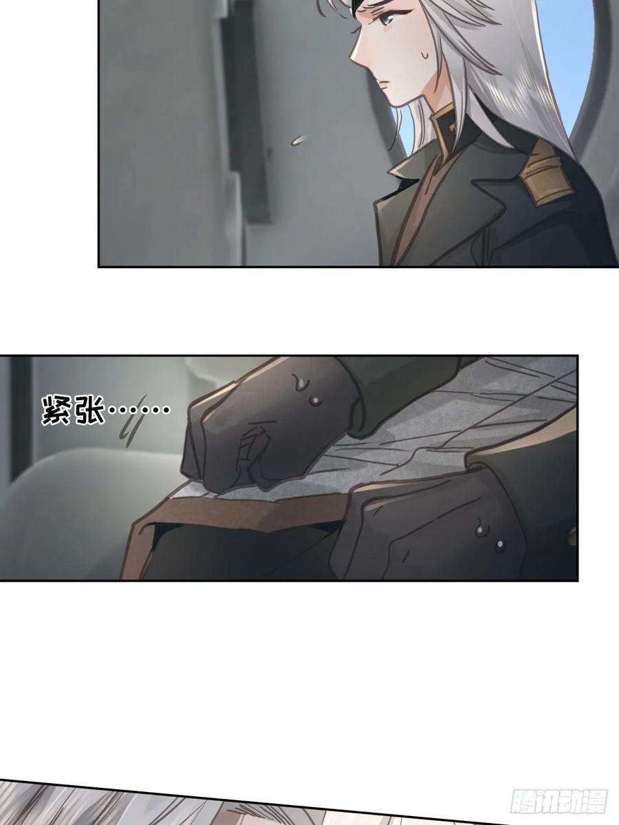 《工蜂》第八十二话 自大 第23页
