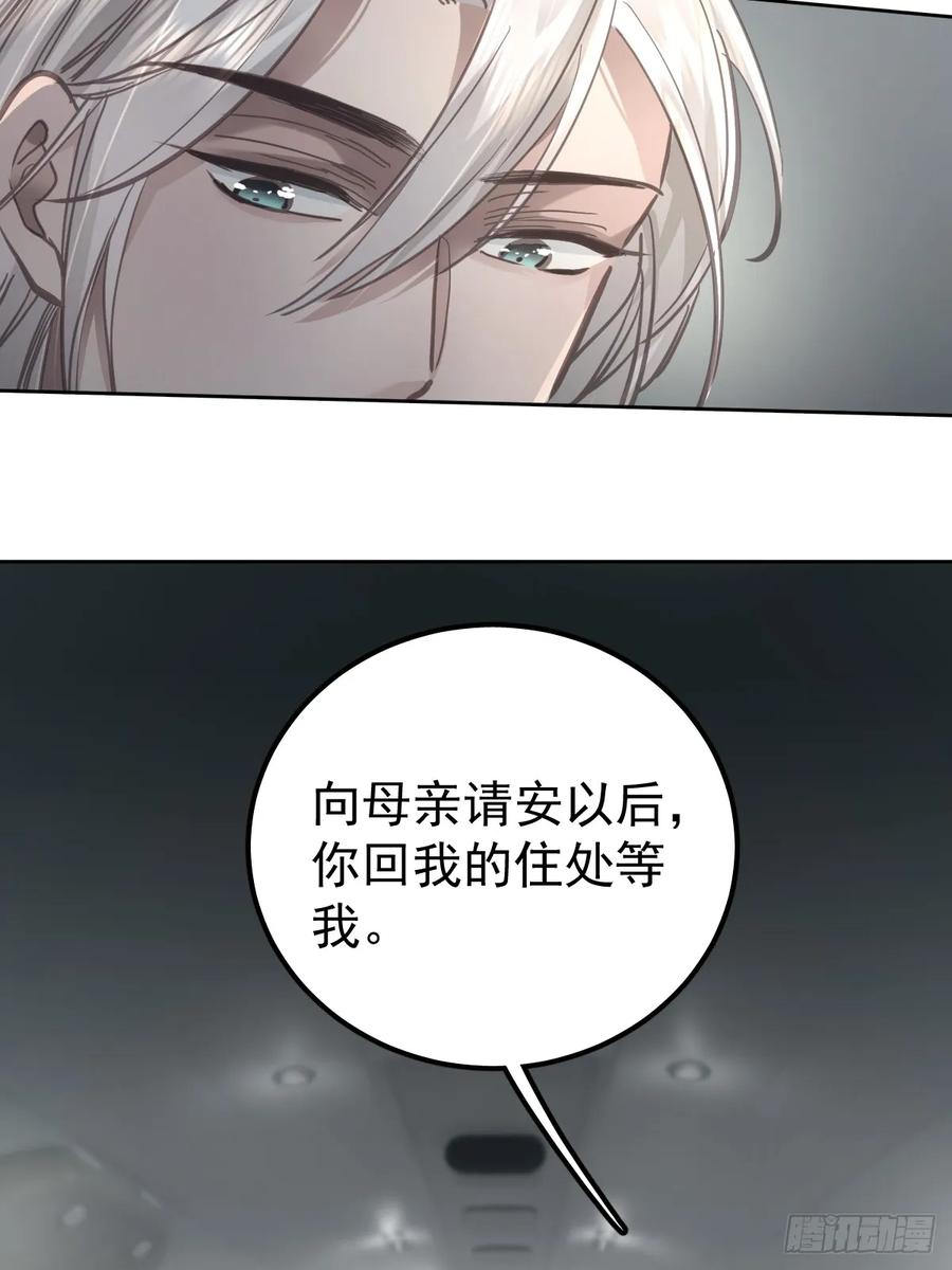 《工蜂》第八十二话 自大 第24页