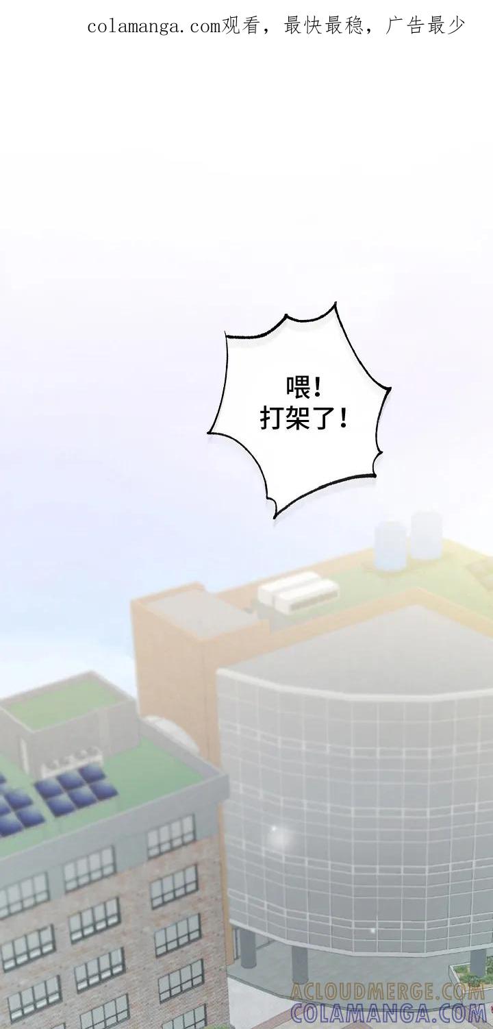 《天生契合》第1章：检讨 第1页