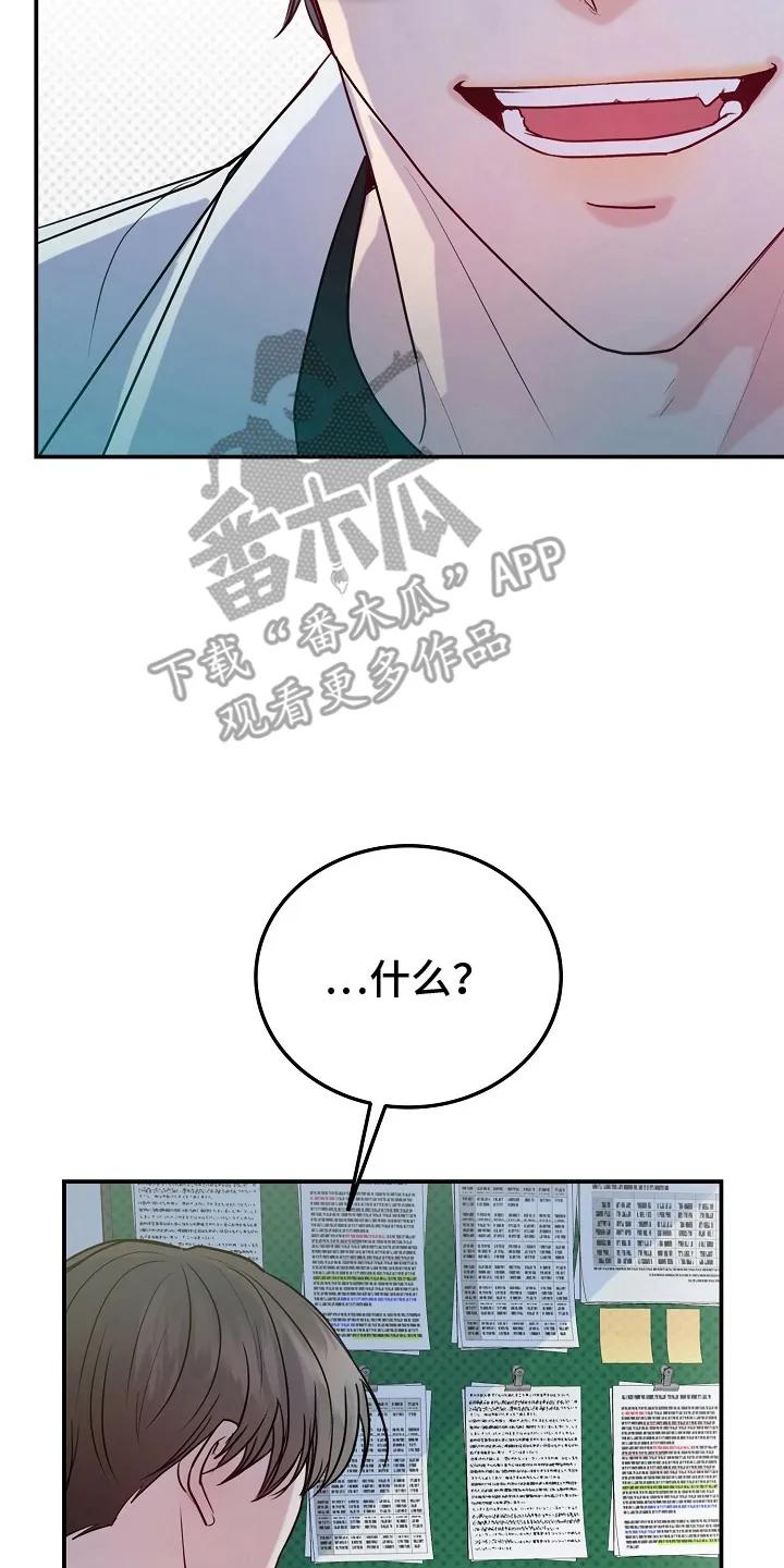 《天生契合》第1章：检讨 第26页