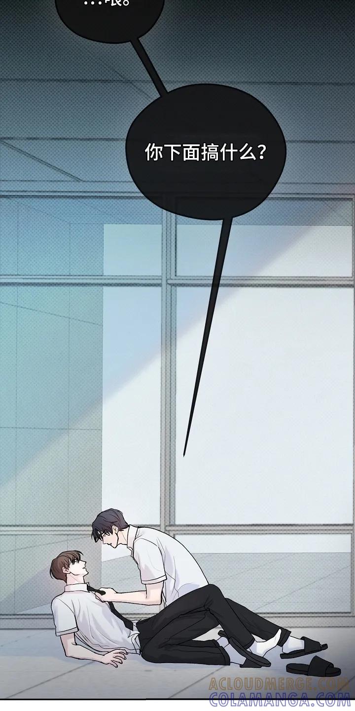 《天生契合》第1章：检讨 第9页