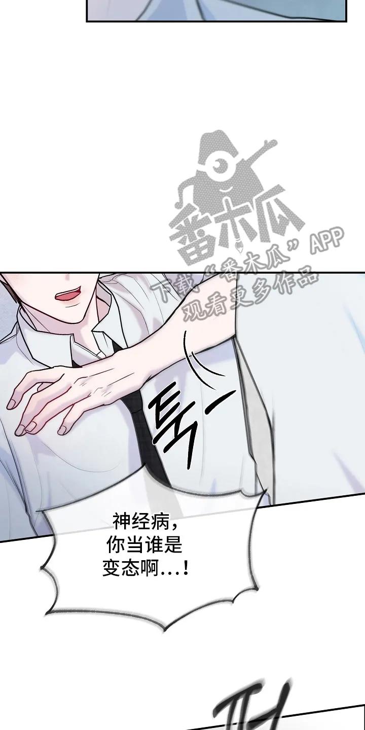《天生契合》第1章：检讨 第14页