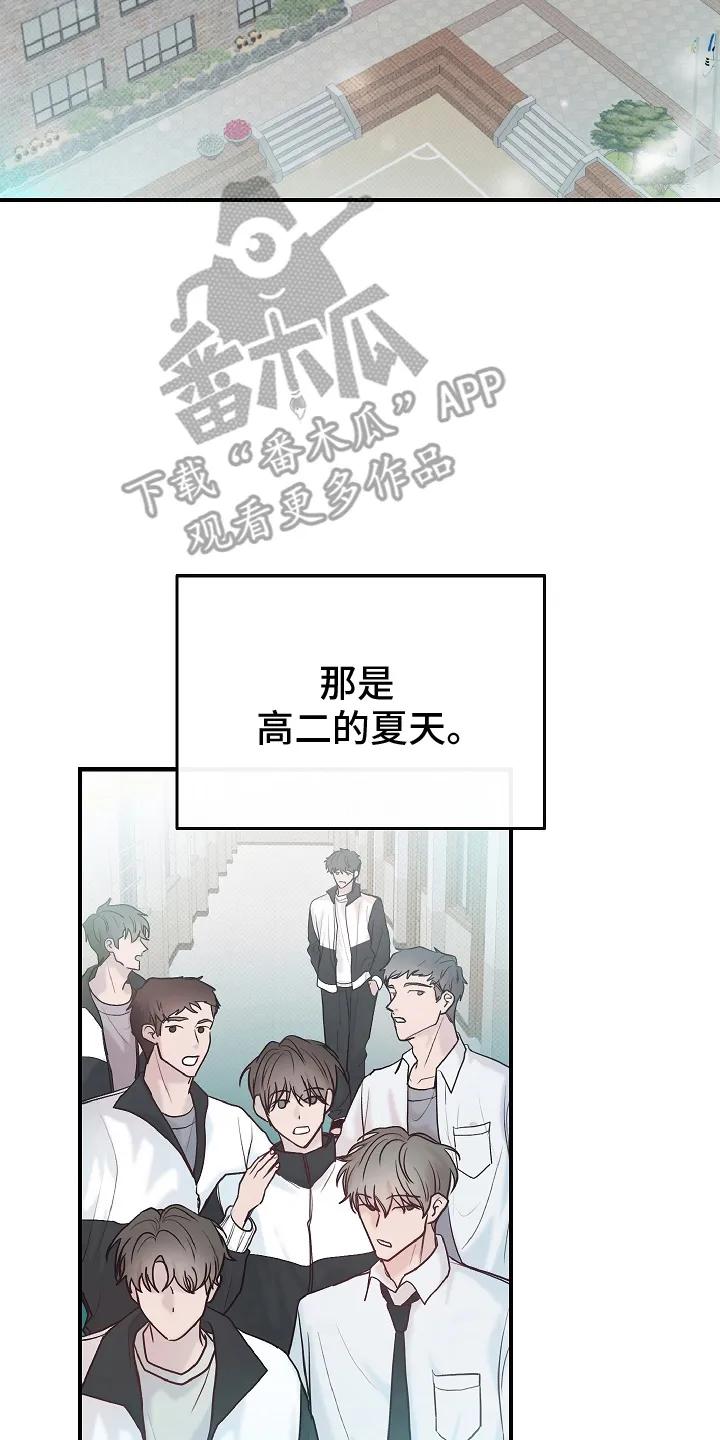 《天生契合》第1章：检讨 第2页
