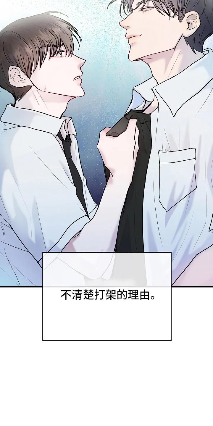 《天生契合》第1章：检讨 第4页