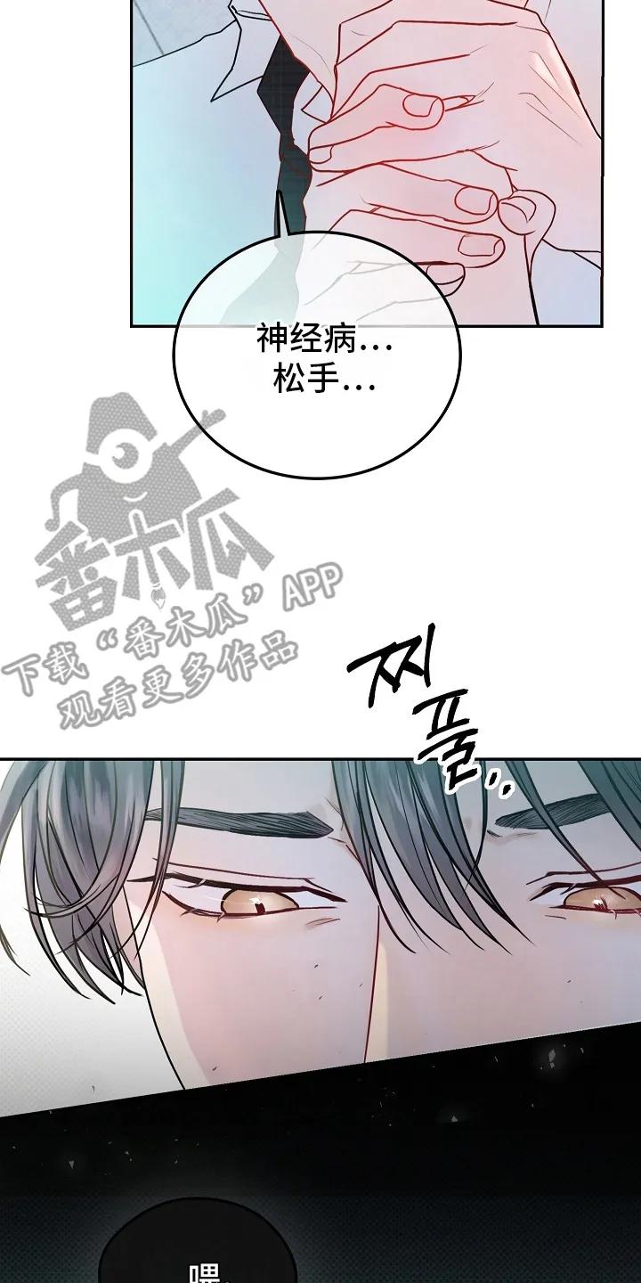 《天生契合》第1章：检讨 第8页