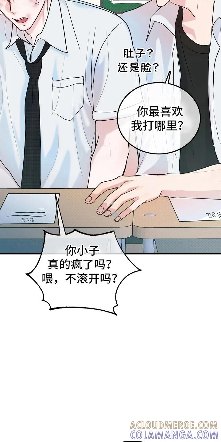 《天生契合》第1章：检讨 第21页