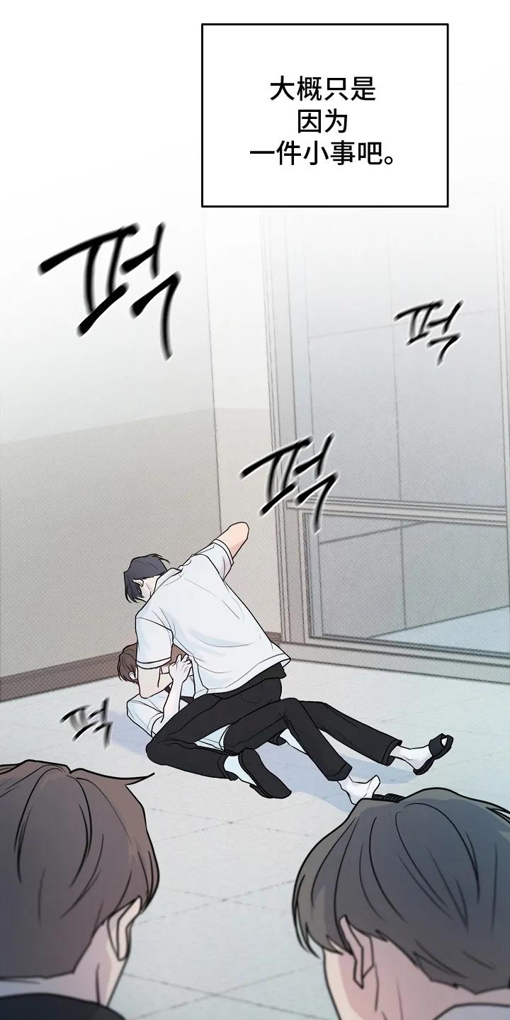 《天生契合》第1章：检讨 第6页