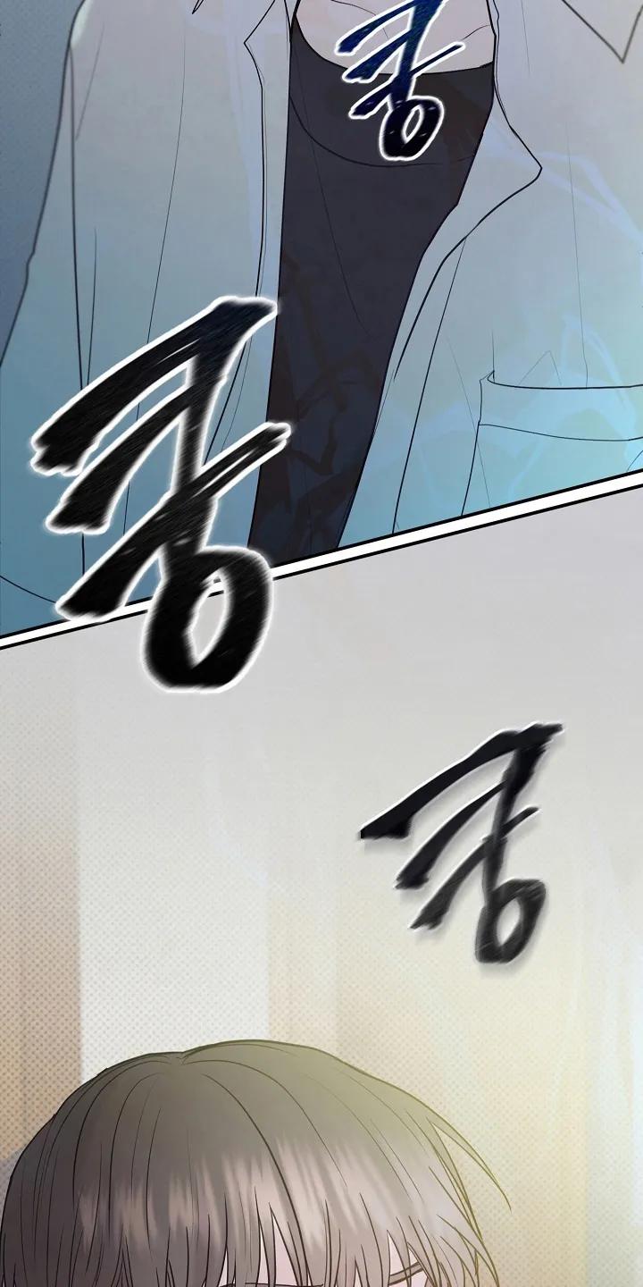 《天生契合》第1章：检讨 第30页