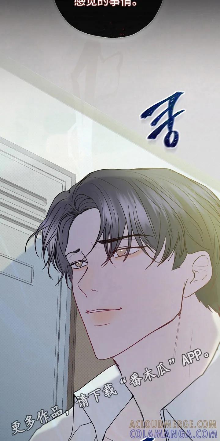 《天生契合》第1章：检讨 第29页