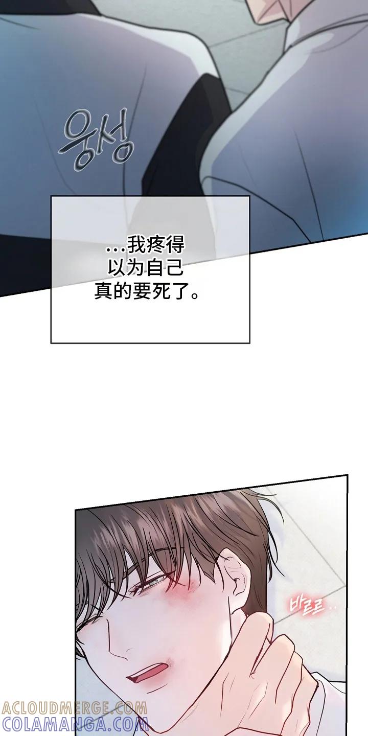 《天生契合》第1章：检讨 第7页